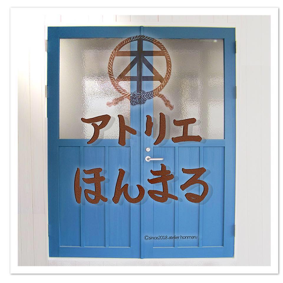 アトリエほんまる について