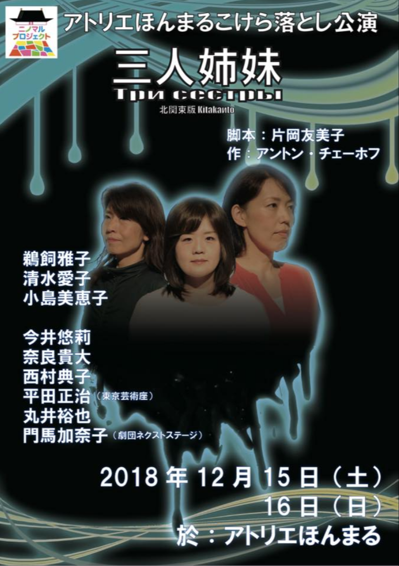 杮落し公演無事終了致しました